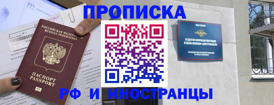 временная регистрация в квартире в Егорьевске