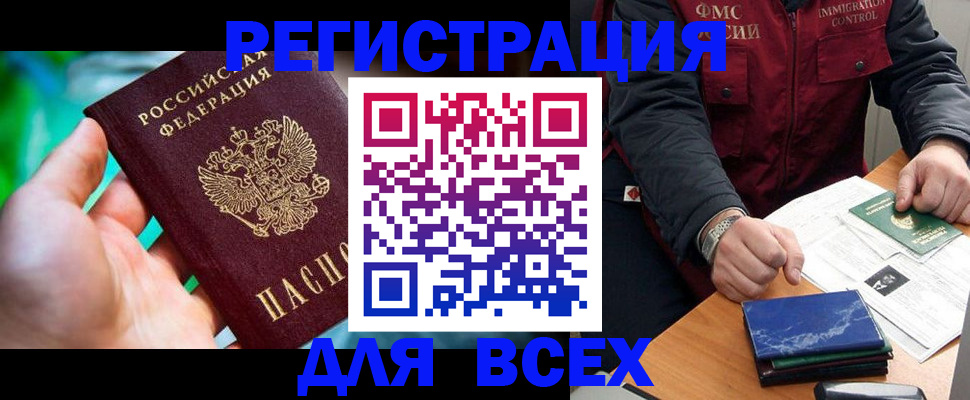 миграционный учет в Егорьевске